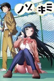 Nozo x Kimi Temporada 1