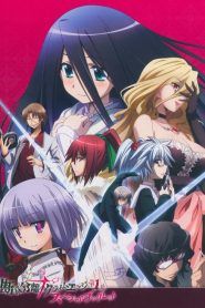 Dansai Bunri no Crime Edge Temporada 1