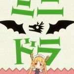 Kobayashi-san Chi no Maid Dragon S Mini