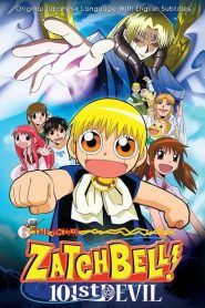 Konjiki no Gash Bell!!: 101 Banme no Mamono