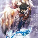 Sora no Otoshimono Final Eternal My Master