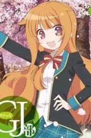 GJ-bu Temporada 1