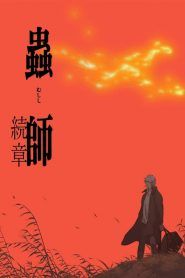 Mushishi Temporada 2