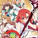 Dakara Boku wa, H ga Dekinai