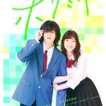 Horimiya Live Action