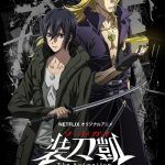 Sword Gai: The Animation
