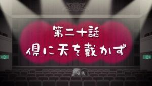 Nanatsu no Taizai: Fundo no Shinpan Cap 20