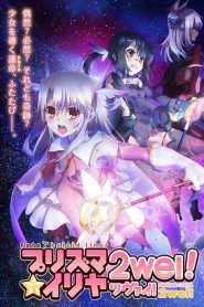 Fate/kaleid liner Prisma Illya Temporada 2