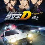 New Initial D Movie: Legend 2 – Tousou