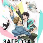 Dakaretai Otoko 1-i ni Odosarete Imasu