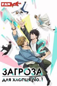 Dakaretai Otoko 1-i ni Odosarete Imasu