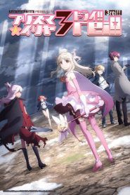 Fate/kaleid liner Prisma Illya Temporada 4