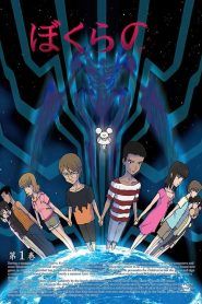 Bokurano Temporada 1