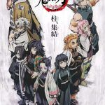 Kimetsu no Yaiba: The Hashira Meeting Arc