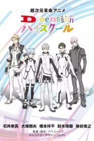 Dimension High School Temporada 1