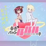 Uchuu Patrol Luluco