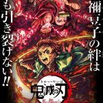 Kimetsu No Yaiba: Mt. Natagumo Arc