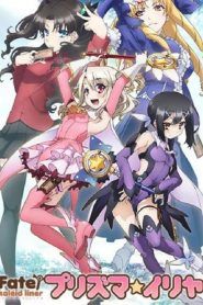 Fate/kaleid liner Prisma Illya Temporada 1