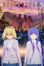 Higurashi no Naku Koro ni 2020