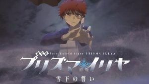 Fate/kaleid liner Prisma Illya Movie: Sekka no Chikai