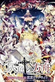 D.Gray-Man Hallow