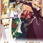 Grancrest Senki