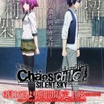 CHAOS;CHILD SILENT SKY