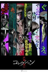 Ito Junji: Collection Temporada 1