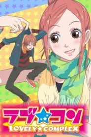 Lovely Complex Temporada 1