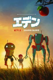 Edén Temporada 1