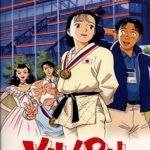 Yawara!: Zutto Kimi no Koto ga…