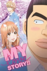 Ore Monogatari!! Temporada 1