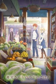 Emiya-san Chi no Kyou no Gohan