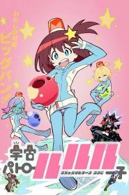 Uchuu Patrol Luluco Temporada 1