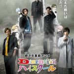Dimension High School