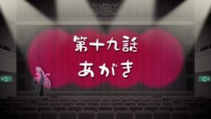 Nanatsu no Taizai: Fundo no Shinpan Cap 19