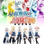Saijaku Muhai no Bahamut