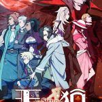 Tenrou: Sirius the Jaeger