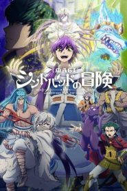 Magi: Sinbad no Bouken (TV) Temporada 1