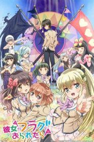 Kanojo ga Flag wo Oraretara Temporada 1