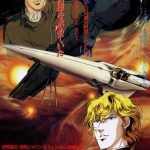 Ginga Eiyuu Densetsu