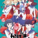 Kageki Shoujo!!