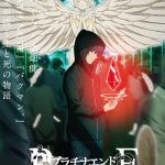 Platinum End