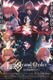 Fate/Grand Order: Shuukyoku Tokuiten