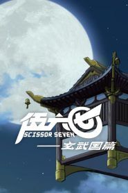 Scissor Seven Temporada 3