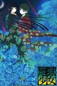 Jigoku Shoujo Temporada 3