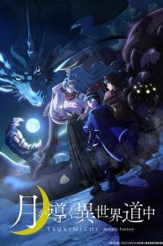 Tsuki ga Michibiku Isekai Douchuu Temporada 1