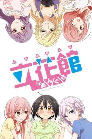 Tachibanakan Triangle Temporada 1