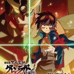 Tengen Toppa Gurren Lagann Movie 1: Gurren-hen