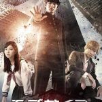 Mob Psycho 100 Live Action